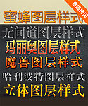 PS字体图层样式