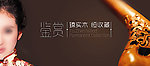红木广告