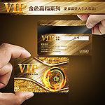 汽车VIP卡 汽车 VIP 汽车美容VIP卡 修车vip 洗车会员卡