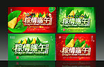 端午节