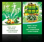 浓情端午 粽意飘香