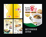 早餐食谱