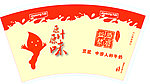 原汁原味