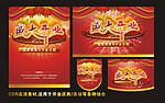 盛大开业