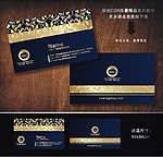 名片 酒店名片 精致名片