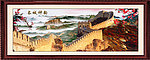 山水风景