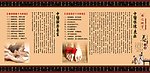 水疗休闲会所中医文化海报