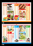 休闲吧产品价格表