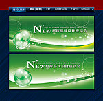 绿色环保展板