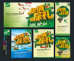 端午节