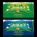 端午节