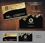 名片 酒店名片 精致名片