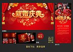 婚庆