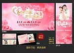 婚庆