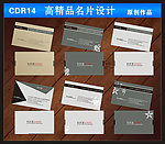 高档名片