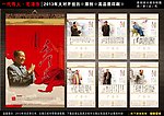 2013蛇年 挂历模板