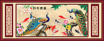 年年有余 花开富贵