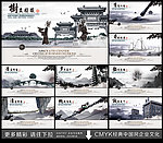 中国风企业文化
