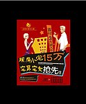 房地产 商业 公寓