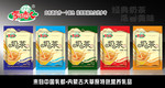 食品包装