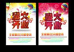 盛大开业 酒吧