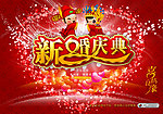 婚庆图片
