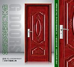 深拉伸钢木门