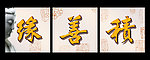 无框画