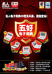 名人牛津电子词典学习机
