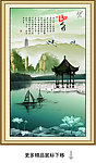 水墨画 风景画