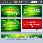 绿色环保