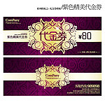 紫色精美花纹代金券