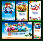 夏天 暑假