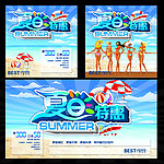 夏日特惠招贴印刷海报设计