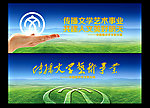文联展板