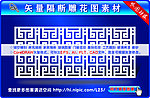 雕刻花纹