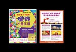地产商业 商铺广告 金铺 报纸广告 DM 直投 房地产海报 财富 商务 钻石
