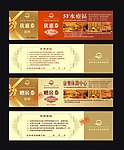 桑拿会所代金券
