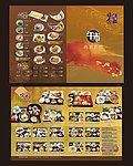 日式午市商务套餐菜单