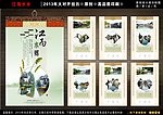 2013蛇年 挂历模板