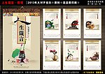 2013蛇年 挂历模板