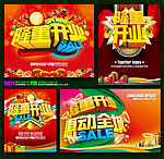 隆重开业