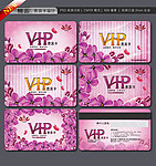 时尚 女性 美容 鲜花 VIP卡 贵宾卡