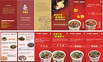 重庆酸辣粉 菜谱