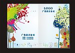 蓝天绿地 儿童画册封面