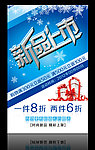 新品上市 新款上市