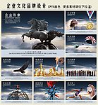 企业文化
