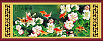 九鱼图 花开富贵