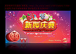 新婚庆典 婚宴背景