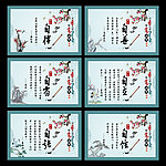 中国风学校展板设计